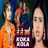 Le Le Aai Koka Kola - Single