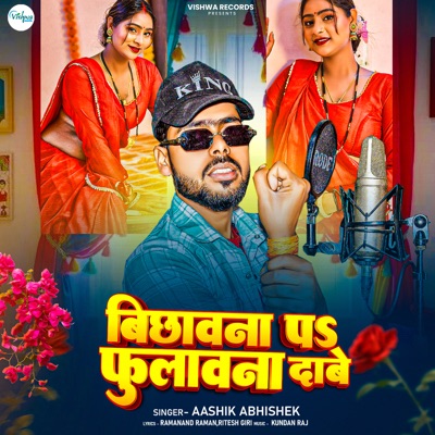 Bichhawana Pa Fulawna Dabe - Single