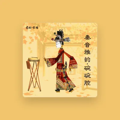 Listen to Tieniu Wang, watch music videos, read bio, see tour dates & more!