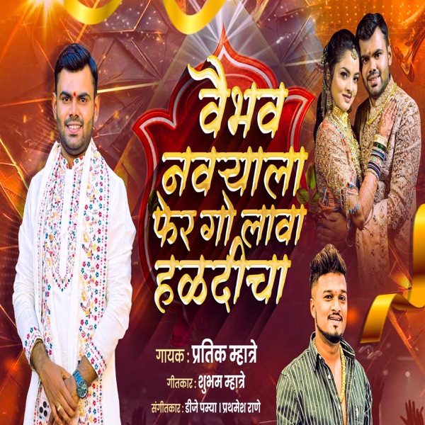 VAIBHAV NAVRYALA FER GO LAVA HALDICHA