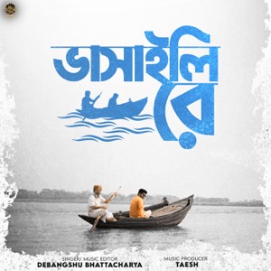 Bhasai Li Re (Radio Edit)