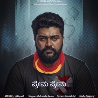 Prema Prema (feat. Vikhyath, Mahabala Ramm & Kinnal Raj) - Single - Global Kannadiga