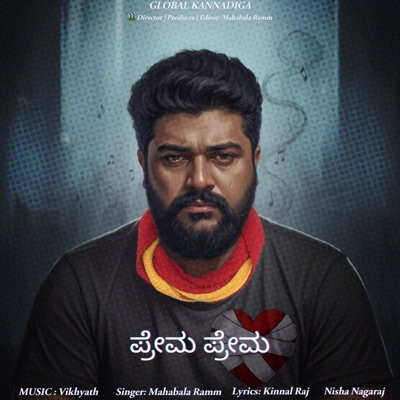 Prema Prema (feat. Vikhyath, Mahabala Ramm & Kinnal Raj) - Single