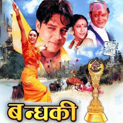 Song - Dashain Dikpal - Rajesh Payal Rai
