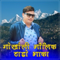 GORKHALI MOULIK THADO VAKA - EP - Saroj Birahi Karki