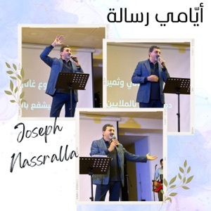 من بعد غربتي (feat. Lydia Shadeed)