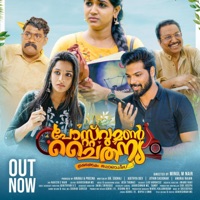 Dhooramakale Post Women Chaithanya (feat. Vaikom Vijayalakshmi) - Single - Josh Thomas Mathew