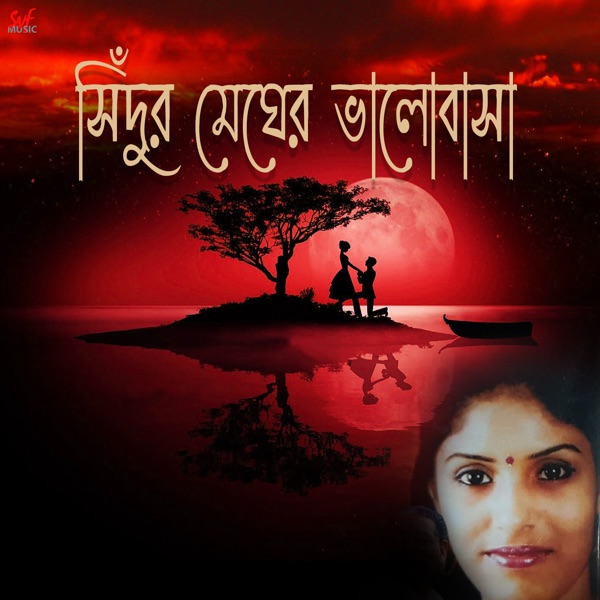 Sindur Megher Bhalobasa (Original Motion Picture Soundtrack)