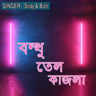 বন্ধু তেল কাজলা - Single