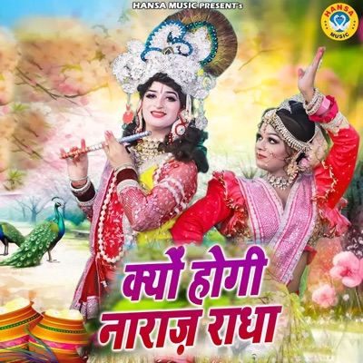 Kyu Hogi Naraaz Radha - Single