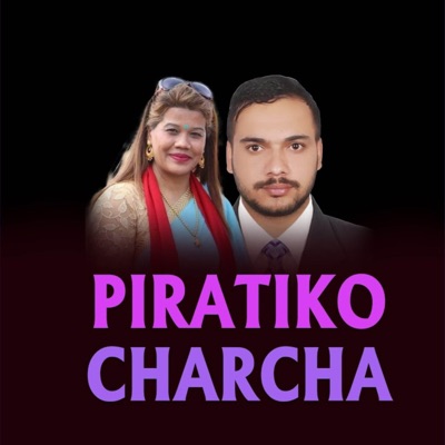 Piratiko Charcha (feat. Suman Basaula) [with Parbati GC] - Single