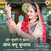 Thore Supari Ro Kaal Mone Kyu Bulaya - Single - Seema Mali & Mukesh Choudhary