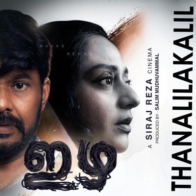 Thanalilakalil (feat. Vivekanand V & Agnes Alfy) - Single