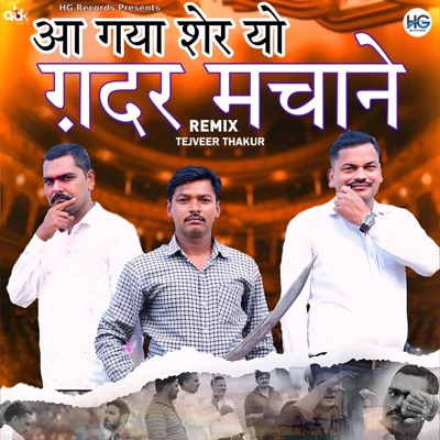 Aa Gaya Sher Yo Gadar Machane (Remix) [feat. Radhe Shyam Radhey] - Single