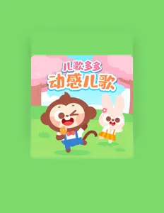 Isabelle을(를) 듣고, 뮤직 비디오를 보고, 약력을 읽고, 투어 일정 등을 확인하세요!