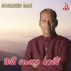 Mohideen Baig & G.S.B. Rani Perera - Disne Dena Sanda