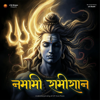 Namami Shamishan Nirvan Roopam (Full Song) [Shiv Rudrashtkam  Shiv Stuti  Shiv Stotram  Shiv Bhajan] - LTM Bhajan – भक्ति गीत Devotional Songs new Single