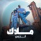 Malak - Andres Dllo lyrics
