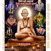 Swami Samarth Song Marathi | Jithe Sarv Asamarth Tithe Fakt Swami Samarth | Bhakti Song 2026