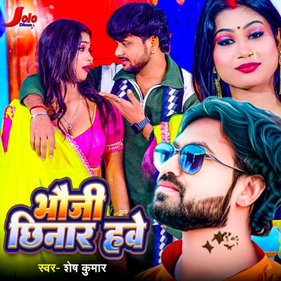 Bhauji Chhinar Have - Single