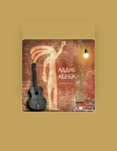 Dengarkan ADDIS ABEBA, tonton video musik, baca bio, lihat tanggal tur & lainnya!
