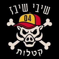 קטלות - Single - Shibi Shibz