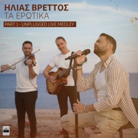 Ta Erotika, Part 1 (Unplugged Live Medley) - Single - Ilias Vrettos