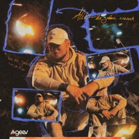 Не зови меня - Single - AliB