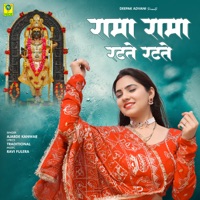 Rama Rama Ratte Ratte - Single - Ajabde Kanwar
