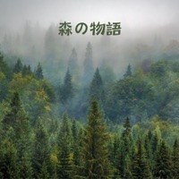 A Tale of the Forest - EP
