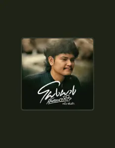 หรั่ง วงพันลำ सुनें, म्यूज़िक वीडियो देखें, बायो पढ़ें, दौरे की तारीखें और बहुत कुछ देखें!