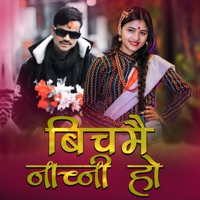 BICHMAI NACHNI HO - Single - Krishna Lamichhane