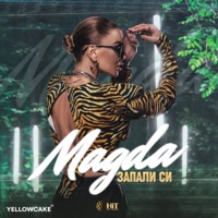 Запали Си - Single - Magda