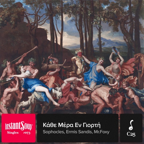 Κάθε Μέρα Εν Γιορτή (feat. Sophocles, Ermis Sandis & Mr.Foxy)