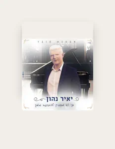 Listen to Yair Nahon, watch music videos, read bio, see tour dates & more!