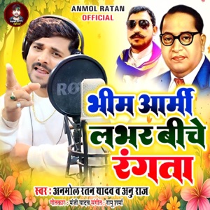 Bhim Armay Lover Biche Rangta