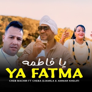 Ya Fatma (feat. Cheba Djamila & Ammar Khelifi)