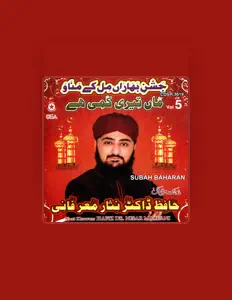 收听 Dr Nisar Ahmed Marfani、观看音乐视频、阅读小传、查看巡演日期等 ！