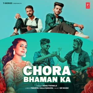 Chora Bhaman Ka