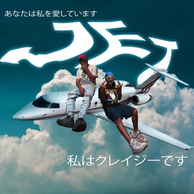 JET (feat. Youth Deep)