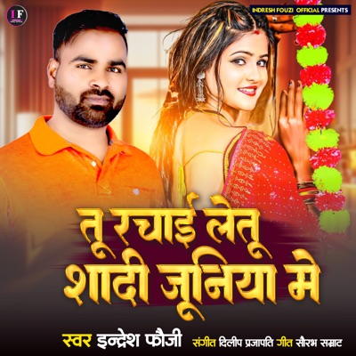 Tu Rachai letu sadi juniya Me - Single