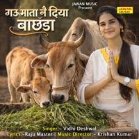 Gau Mata Ne Diya Bachda - Single - Vidhi Deshwal