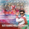 Kati Ramro Holi - EP