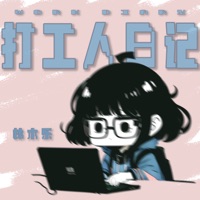 打工人日记 - Single - 林木乐