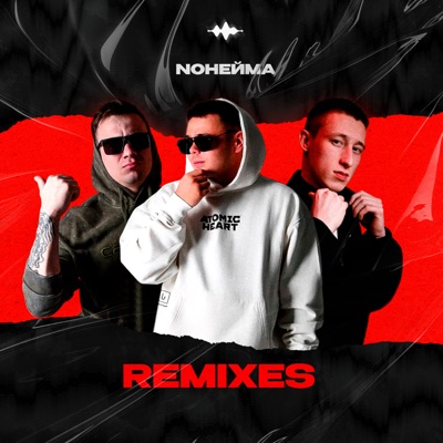 Remixes - Single