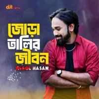 Jora Talir Jibon - Single - Pagol Hasan