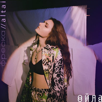 Ойла (feat. Altai) - Single