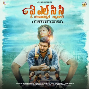 ALCC (Original Motion Picture Soundtrack) - EP