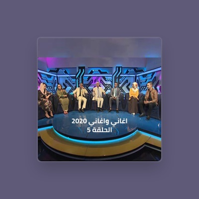 Listen to مكارم بشير, watch music videos, read bio, see tour dates & more!