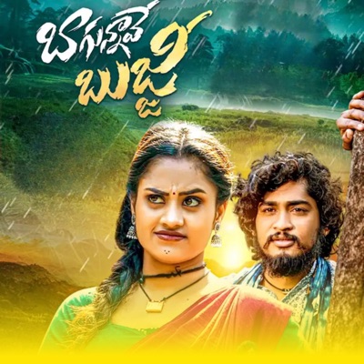 Bagunnave Bujji - Single